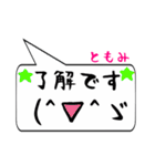 ともみ専用顔文字君（個別スタンプ：29）