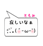 ともみ専用顔文字君（個別スタンプ：30）