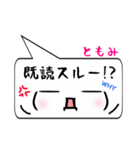 ともみ専用顔文字君（個別スタンプ：33）