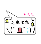 ともみ専用顔文字君（個別スタンプ：40）