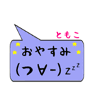 ともこ専用顔文字君（個別スタンプ：4）