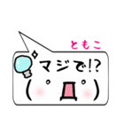 ともこ専用顔文字君（個別スタンプ：8）