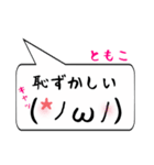 ともこ専用顔文字君（個別スタンプ：10）