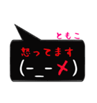 ともこ専用顔文字君（個別スタンプ：12）