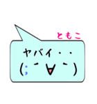 ともこ専用顔文字君（個別スタンプ：15）