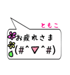 ともこ専用顔文字君（個別スタンプ：16）