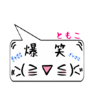 ともこ専用顔文字君（個別スタンプ：17）