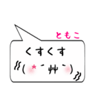 ともこ専用顔文字君（個別スタンプ：18）