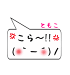 ともこ専用顔文字君（個別スタンプ：20）