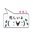 ともこ専用顔文字君（個別スタンプ：21）