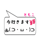 ともこ専用顔文字君（個別スタンプ：22）