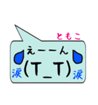 ともこ専用顔文字君（個別スタンプ：23）