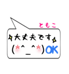 ともこ専用顔文字君（個別スタンプ：24）