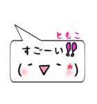 ともこ専用顔文字君（個別スタンプ：25）