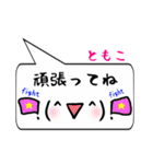 ともこ専用顔文字君（個別スタンプ：26）