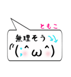 ともこ専用顔文字君（個別スタンプ：28）