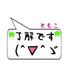 ともこ専用顔文字君（個別スタンプ：29）