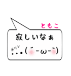 ともこ専用顔文字君（個別スタンプ：30）