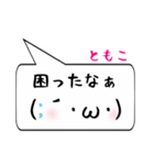 ともこ専用顔文字君（個別スタンプ：32）