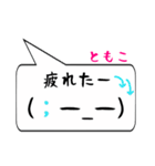 ともこ専用顔文字君（個別スタンプ：35）