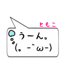 ともこ専用顔文字君（個別スタンプ：37）