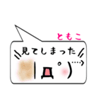 ともこ専用顔文字君（個別スタンプ：39）