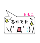 ともこ専用顔文字君（個別スタンプ：40）