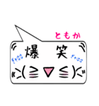 ともか専用顔文字君（個別スタンプ：17）