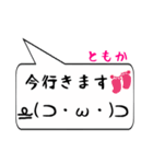 ともか専用顔文字君（個別スタンプ：22）