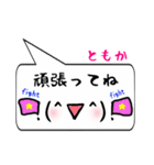 ともか専用顔文字君（個別スタンプ：26）