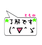 ともか専用顔文字君（個別スタンプ：29）