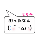 ともか専用顔文字君（個別スタンプ：32）