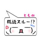 ともか専用顔文字君（個別スタンプ：33）