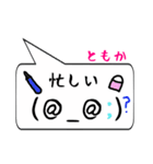 ともか専用顔文字君（個別スタンプ：38）