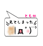 ともか専用顔文字君（個別スタンプ：39）