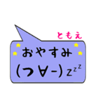 ともえ専用顔文字君（個別スタンプ：4）