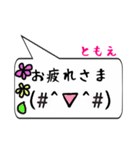 ともえ専用顔文字君（個別スタンプ：16）