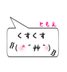 ともえ専用顔文字君（個別スタンプ：18）