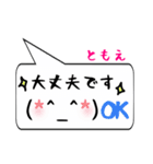 ともえ専用顔文字君（個別スタンプ：24）