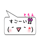 ともえ専用顔文字君（個別スタンプ：25）