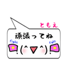 ともえ専用顔文字君（個別スタンプ：26）