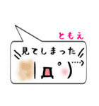 ともえ専用顔文字君（個別スタンプ：39）