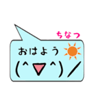 ちなつ専用顔文字君（個別スタンプ：3）