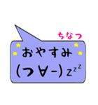 ちなつ専用顔文字君（個別スタンプ：4）