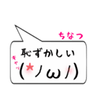 ちなつ専用顔文字君（個別スタンプ：10）