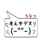 ちなつ専用顔文字君（個別スタンプ：11）