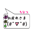 ちなつ専用顔文字君（個別スタンプ：16）