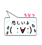 ちなつ専用顔文字君（個別スタンプ：21）