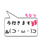 ちなつ専用顔文字君（個別スタンプ：22）