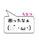 ちなつ専用顔文字君（個別スタンプ：32）